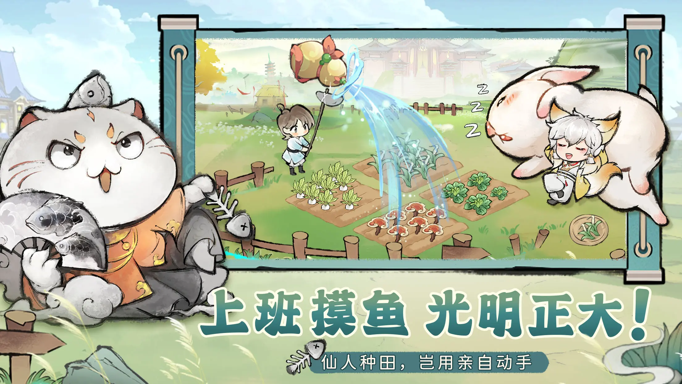 最强祖师先遣服免费下载
