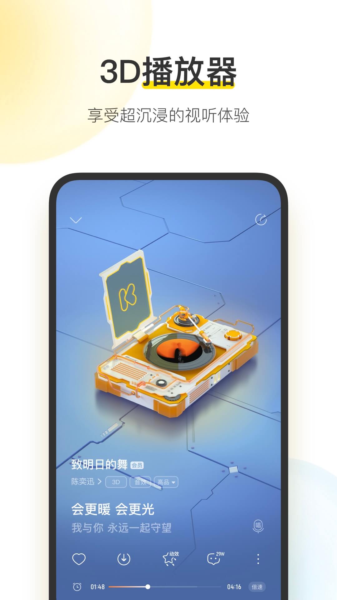 酷我音乐破解版永久免费版2024下载
