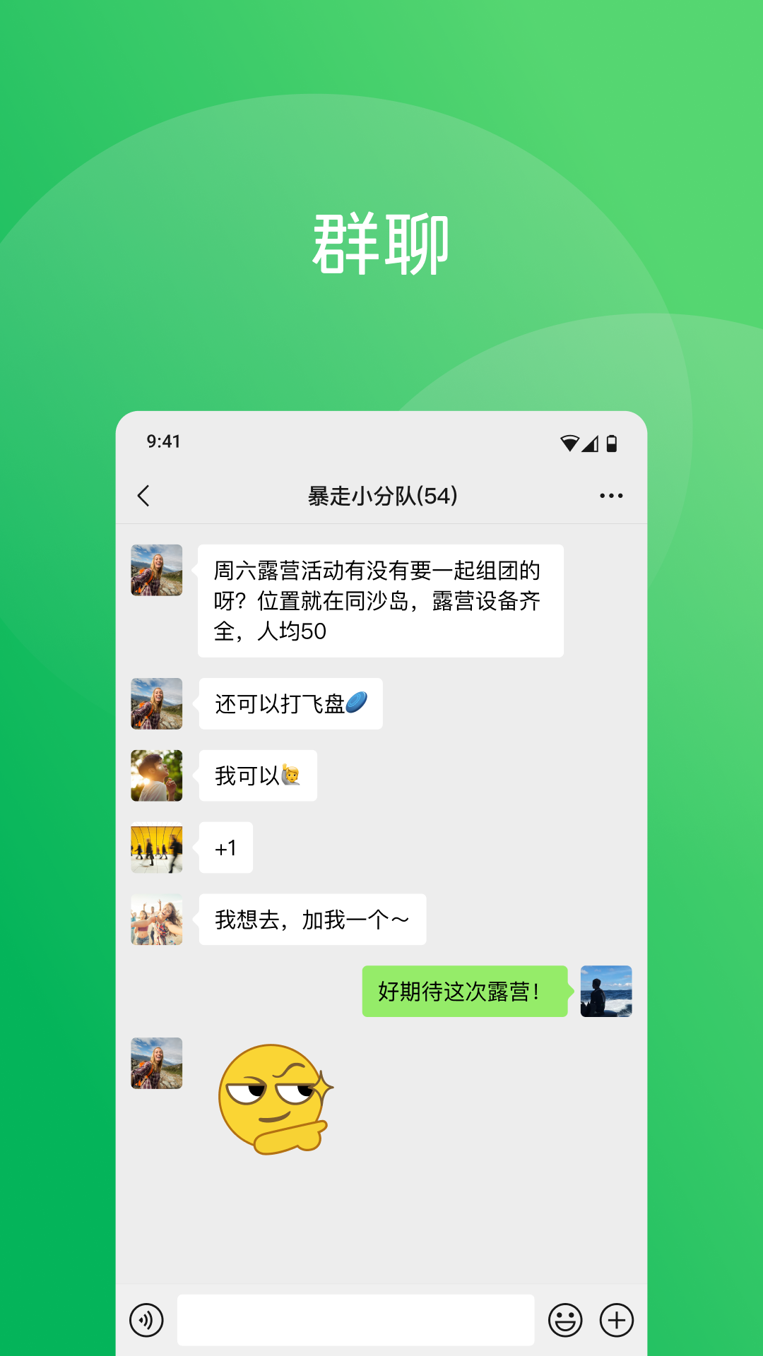 微信下载安装2024最新版本