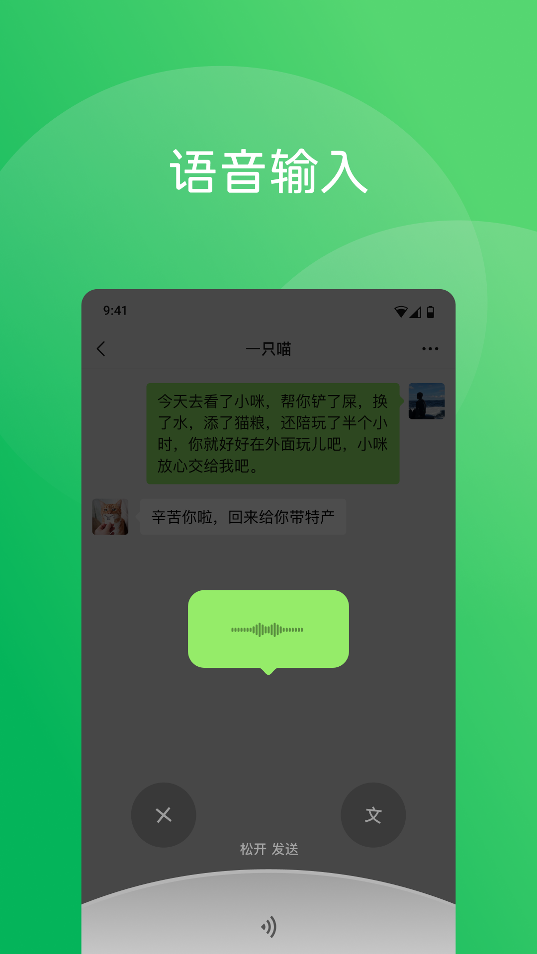 微信下载安装2024