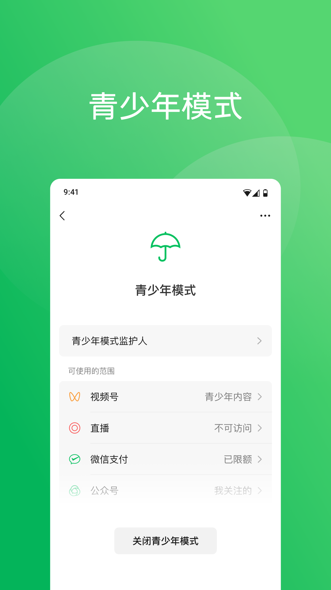 微信最新版下载