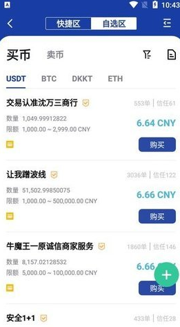 bitznet苹果手机版下载