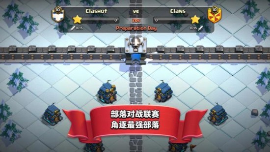 部落冲突s3破解版
