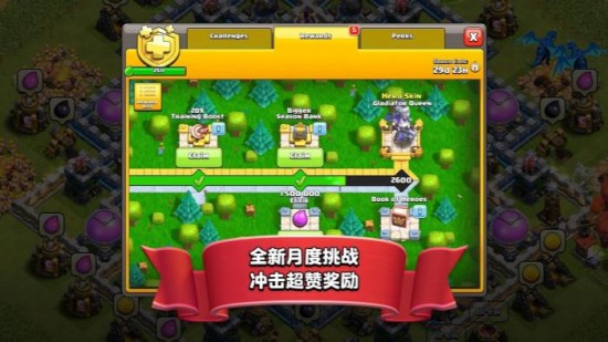 部落冲突s3破解版