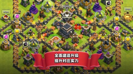 部落冲突s3破解版