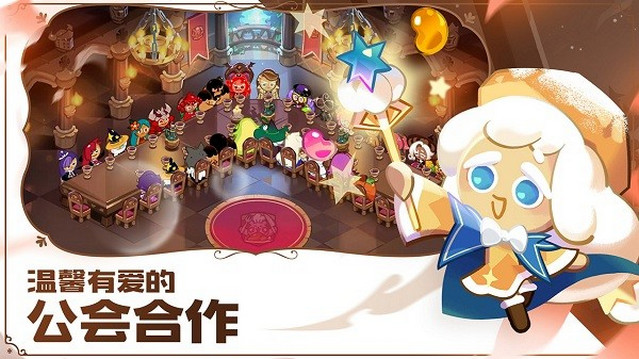 冲呀饼干人王国无限钻石最新版