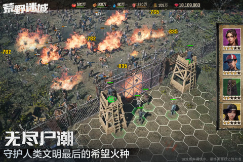 荒野迷城无限钻石版下载
