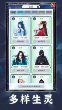 天道创造最新版下载