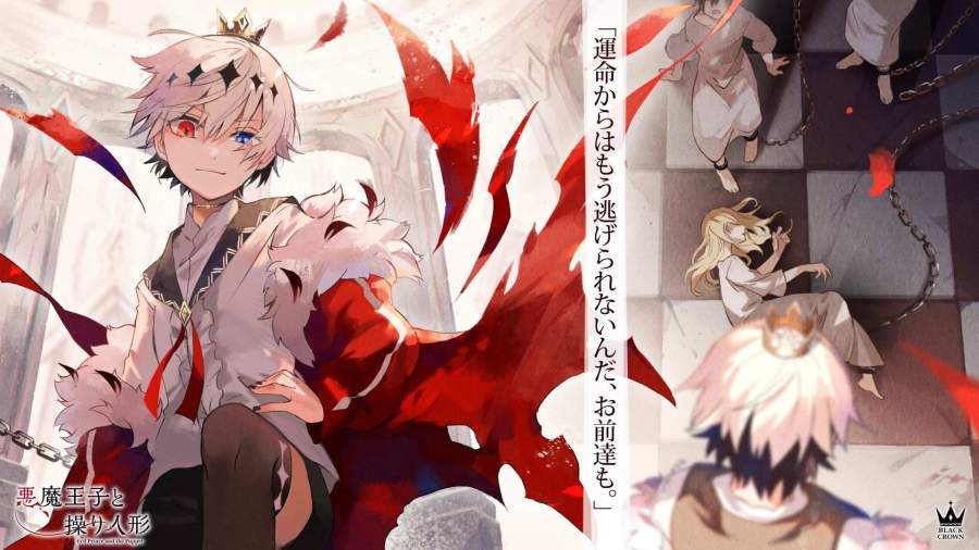 恶魔王子与提线木偶最新版下载