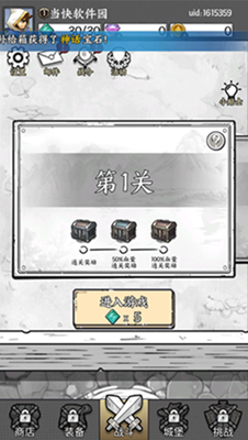 国王指意ios版