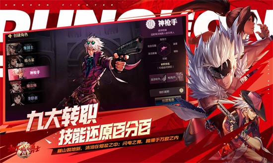 地下城与勇士手游体验服下载