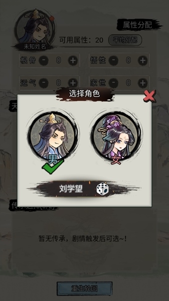 文字修真传免广告最新版