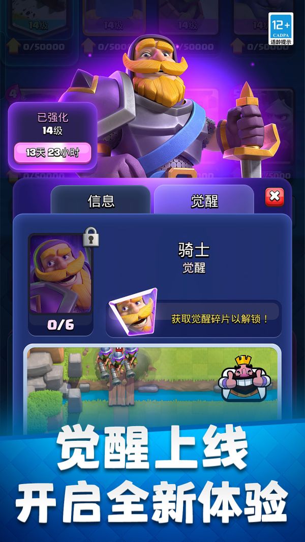 皇室战争下载