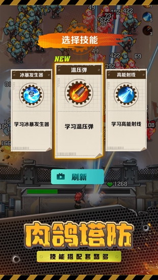 向僵尸开炮手游破解版