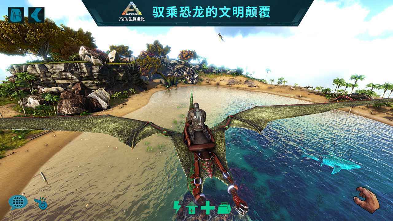 方舟生存进化破解版下载