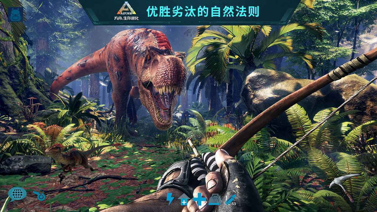方舟生存进化下载