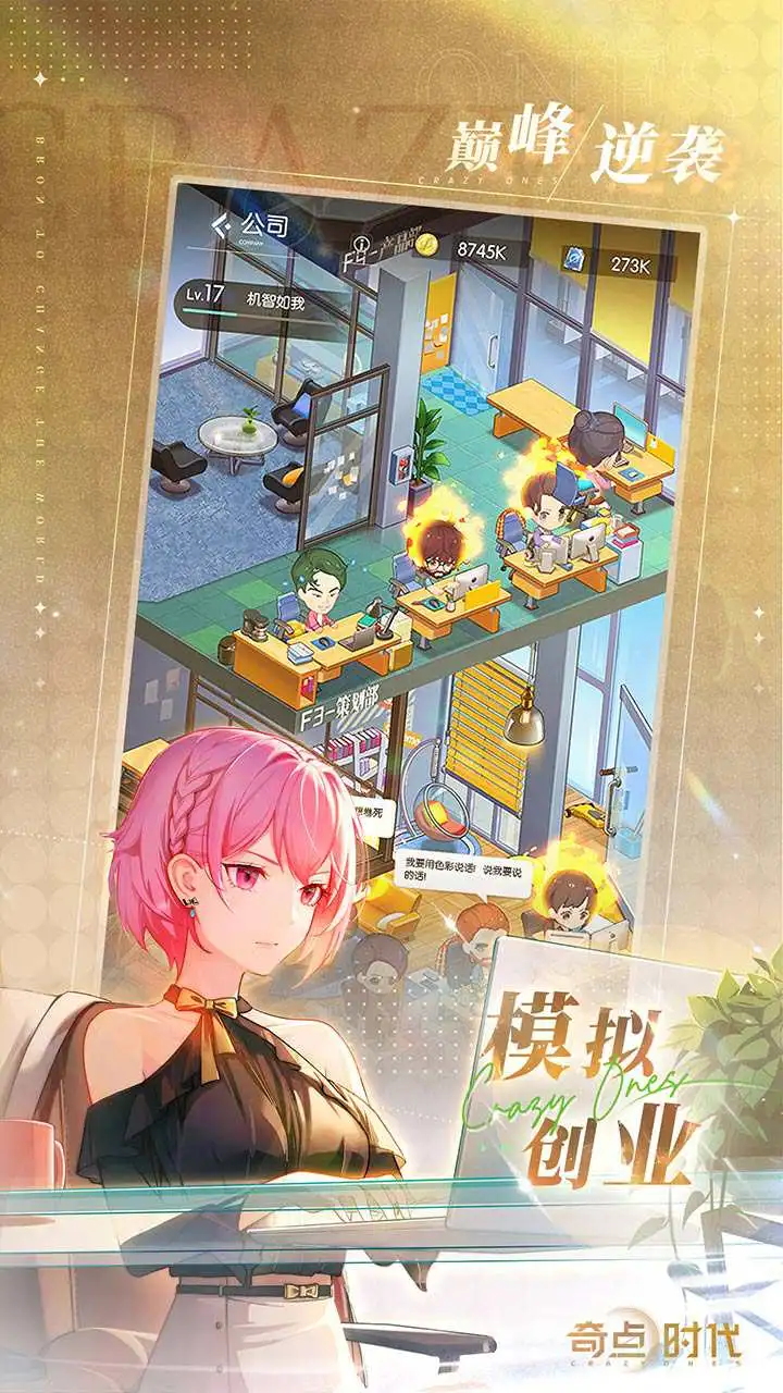 奇点时代无限资源版下载