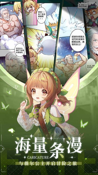 命运圣契手游官网版下载