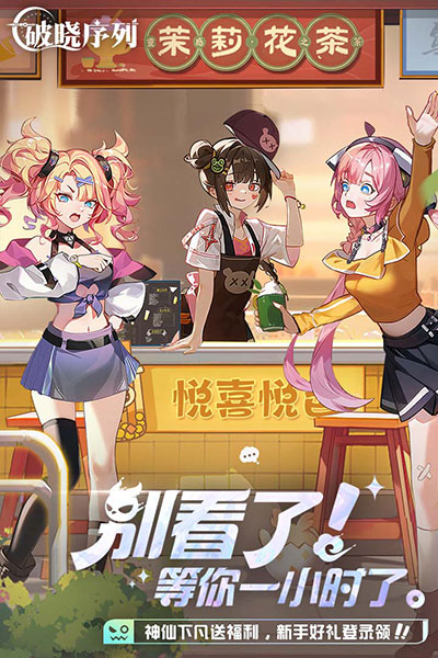 破晓序列破解版下载