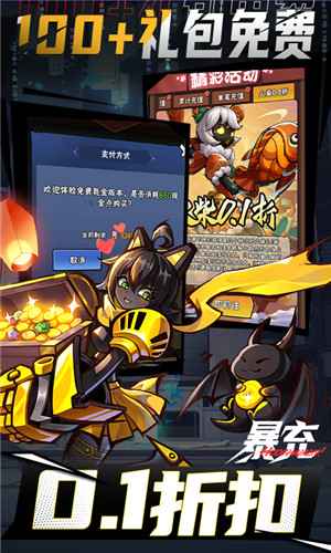 火柴人归来最新版下载