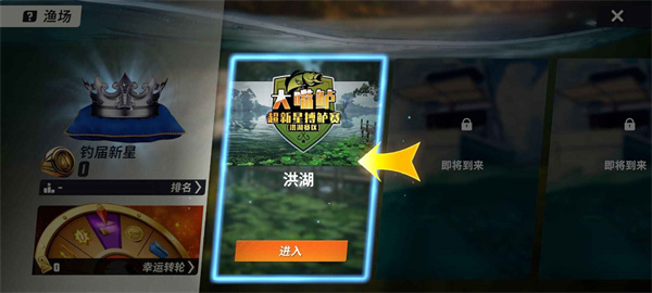 欢乐钓鱼大师内置菜单版下载