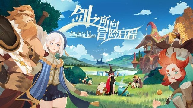 剑与远征2启程先锋服下载