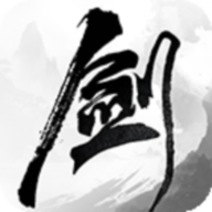剑中手游最新版 v1.1