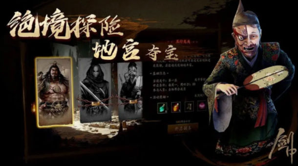 剑中手游最新版下载
