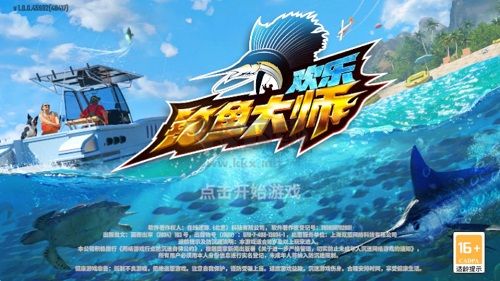 欢乐钓鱼大师破解版内置修改器版