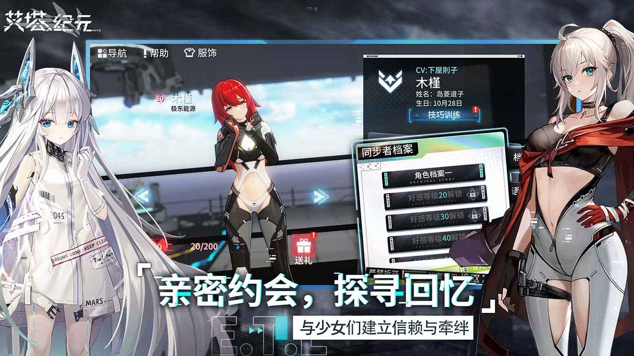艾塔纪元最新版下载