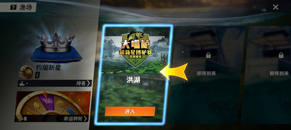 欢乐钓鱼大师无限金币钻石版下载
