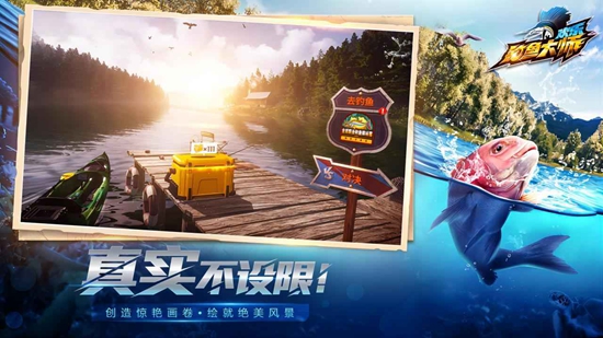 欢乐钓鱼大师破解版无限资源版