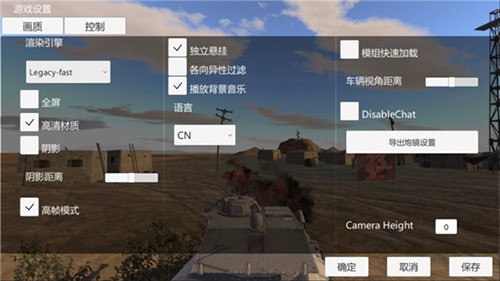 装甲纷争下载