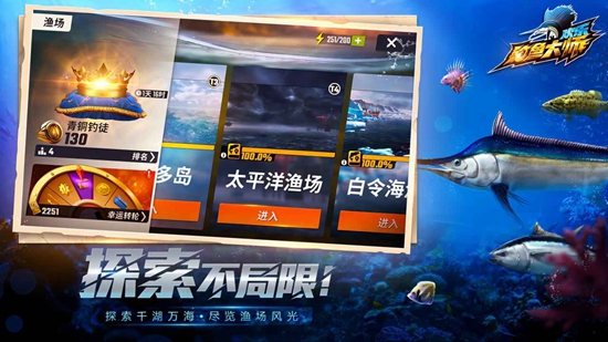 欢乐钓鱼大师无限金币钻石版