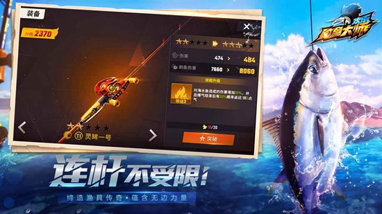 欢乐钓鱼大师无限金币钻石版