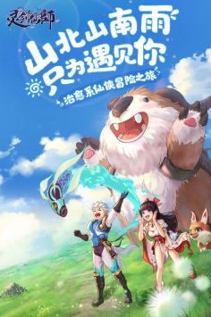 灵剑仙师手机版下载