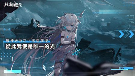 艾塔纪元日服最新版