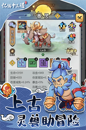 忆游十三道内购破解版