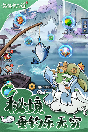 忆游十三道内购破解版