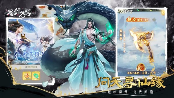 蜀剑苍穹尘缘服正版