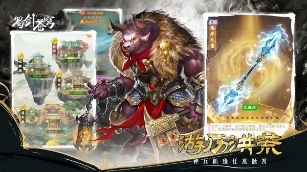 蜀剑苍穹尘缘服正版