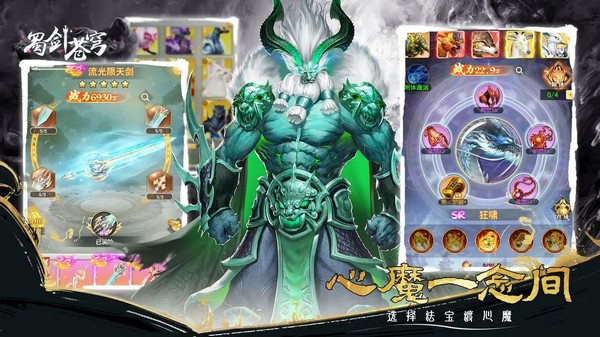 蜀剑苍穹尘缘服正版