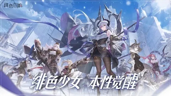 绯色回响兑换码 绯色回响兑换码有哪些