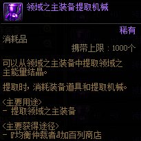 dnf搬砖2024收益图最新