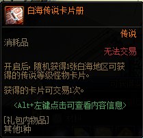 dnf搬砖2024收益图最新