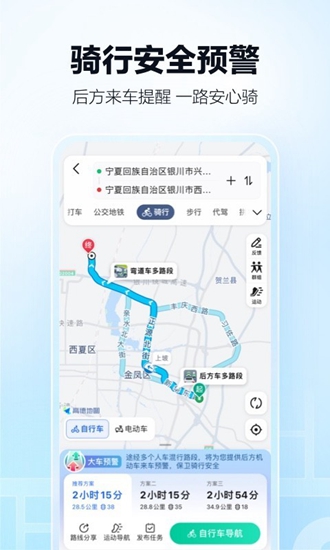 高德地图2024年最新版本免费下载