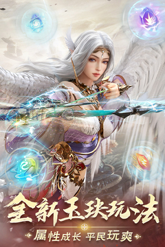 完美世界诸神之战官服安卓版