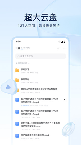 迅雷会员永久免费app