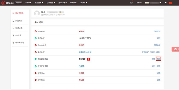 zb交易所忘记登录密码怎么办 zb交易所忘记登录密码解决方法