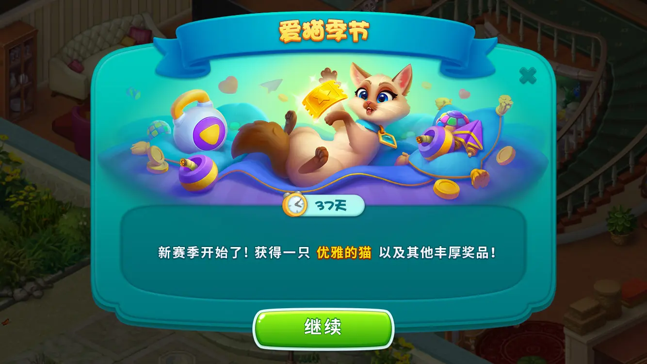 梦幻家园无限星星折相思版